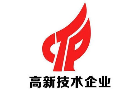 一般企业如何申报高企的3大注意事项