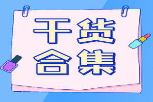 企业经营不下去了，该做哪种选择呢？