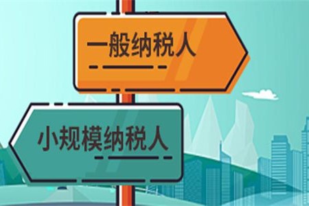 小规模月不超10万元免税，到底免的是什么？