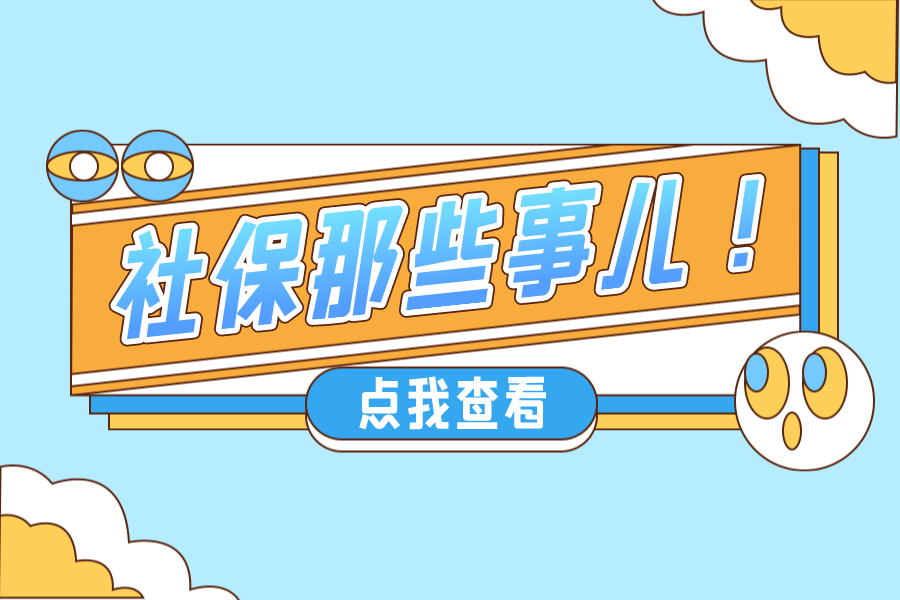 农村户口转城市户口社保怎么办？农村户口可以参加城镇社保吗？
